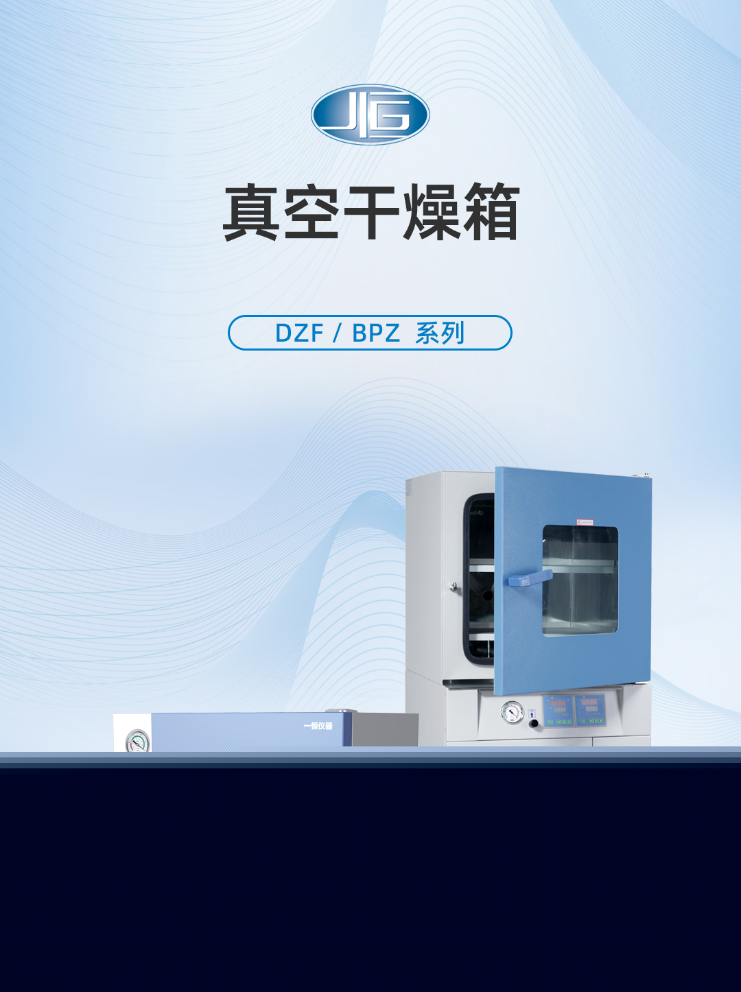 一恒3D打印真空干燥箱